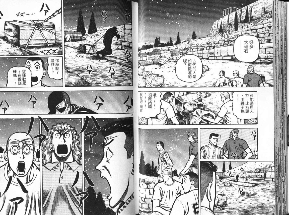 十项全能王韩漫全集-十项全能_VOL15无删减无遮挡章节图片 
