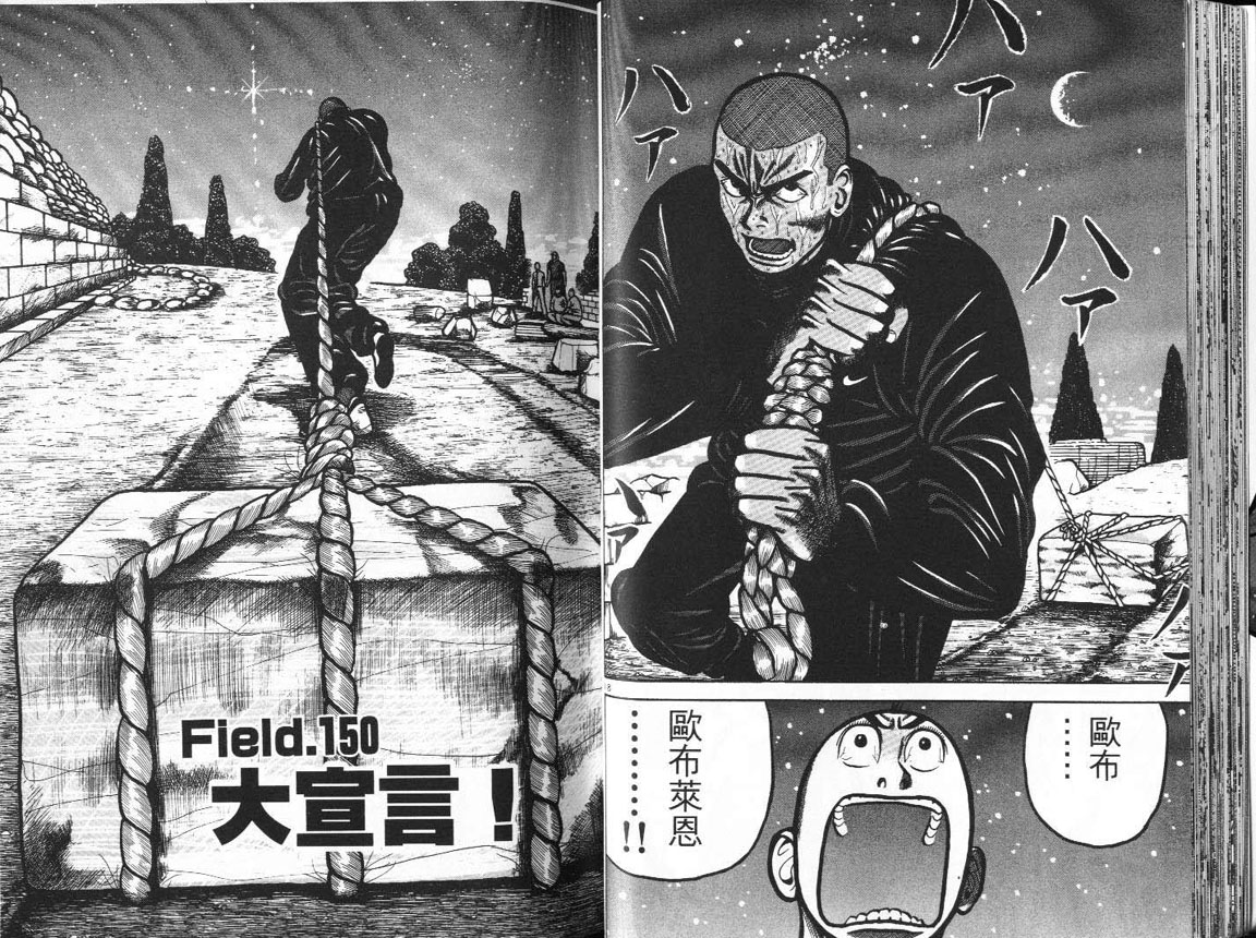 十项全能王韩漫全集-十项全能_VOL15无删减无遮挡章节图片 