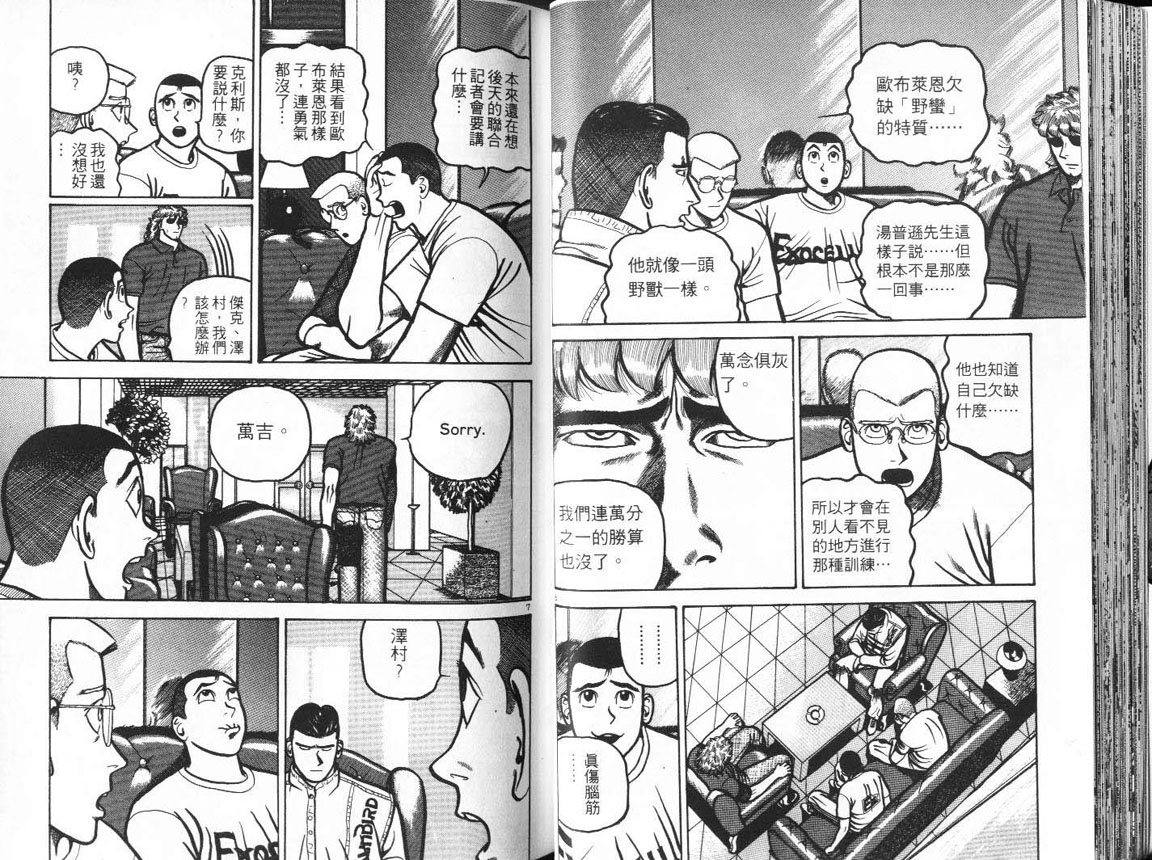 十项全能王韩漫全集-十项全能_VOL15无删减无遮挡章节图片 