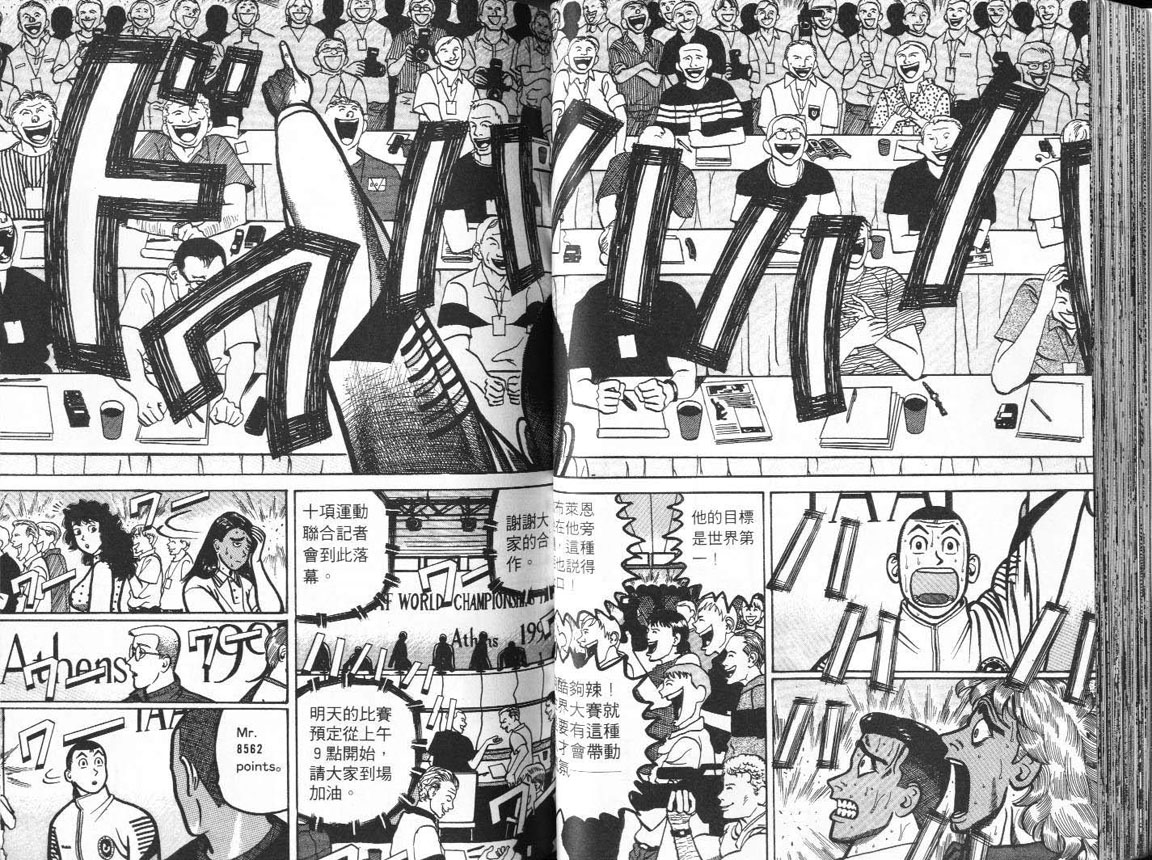十项全能王韩漫全集-十项全能_VOL15无删减无遮挡章节图片 