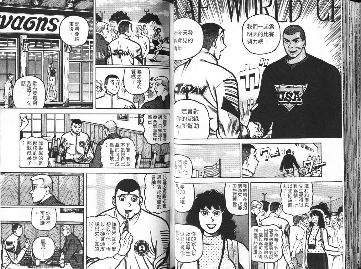 十项全能王韩漫全集-十项全能_VOL15无删减无遮挡章节图片 