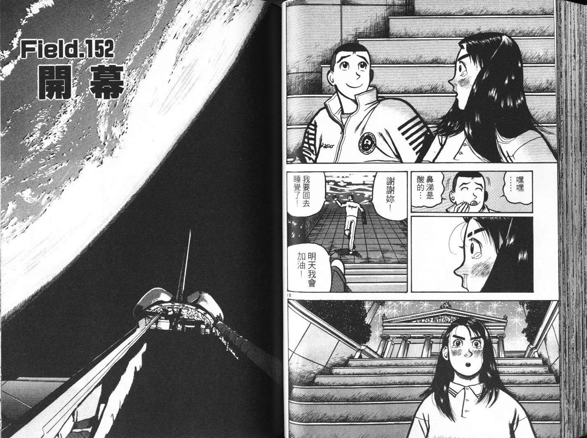 十项全能王韩漫全集-十项全能_VOL15无删减无遮挡章节图片 