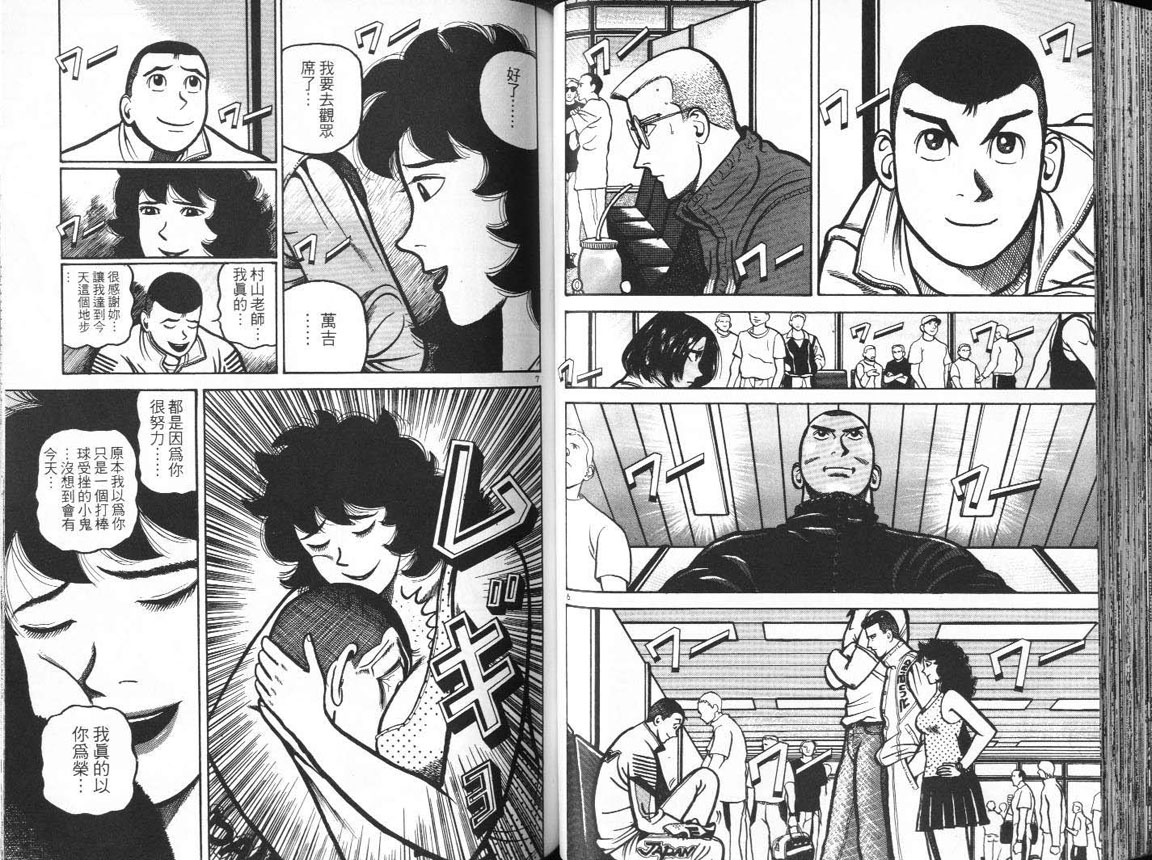 十项全能王韩漫全集-十项全能_VOL15无删减无遮挡章节图片 