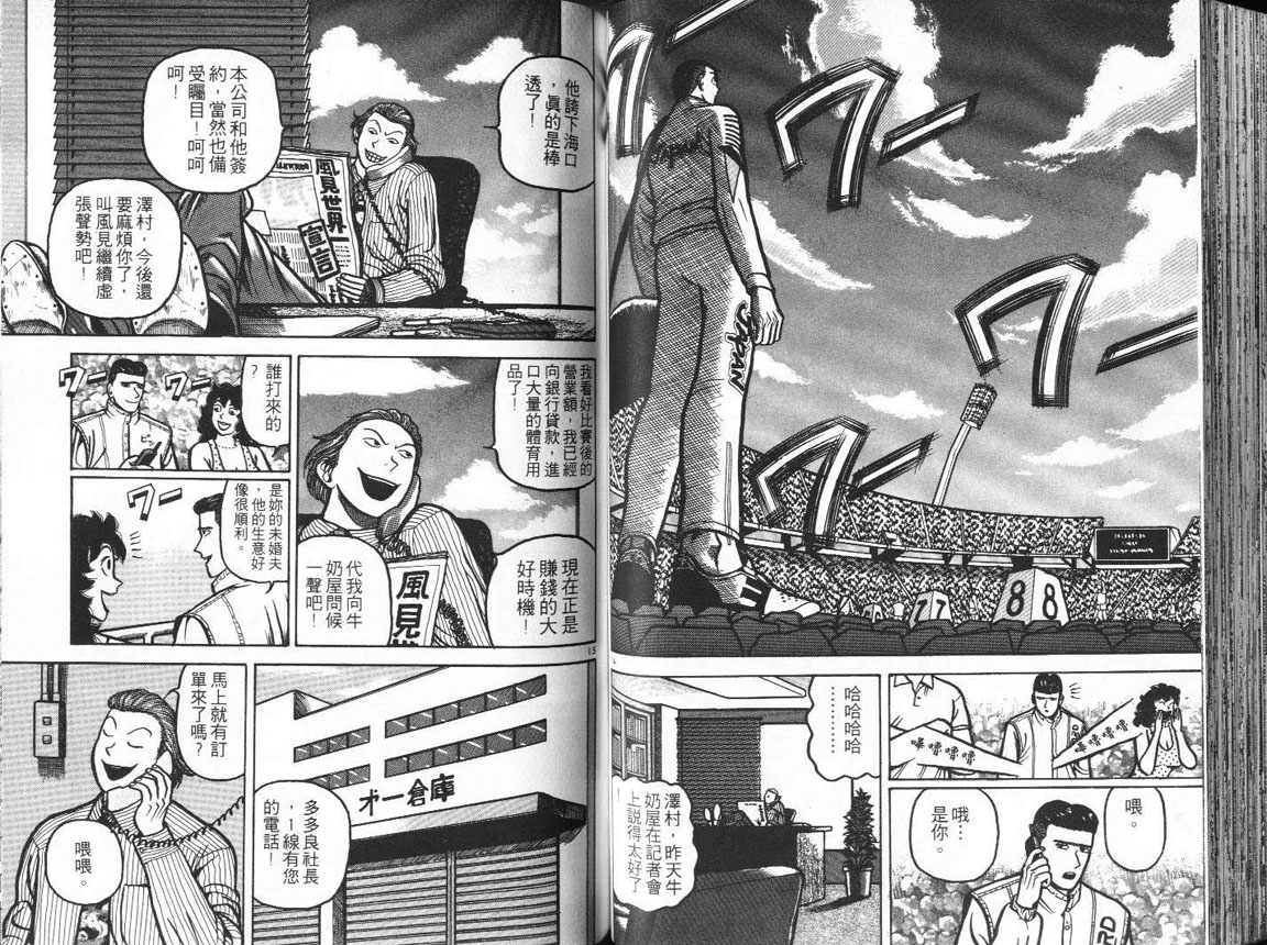 十项全能王韩漫全集-十项全能_VOL15无删减无遮挡章节图片 