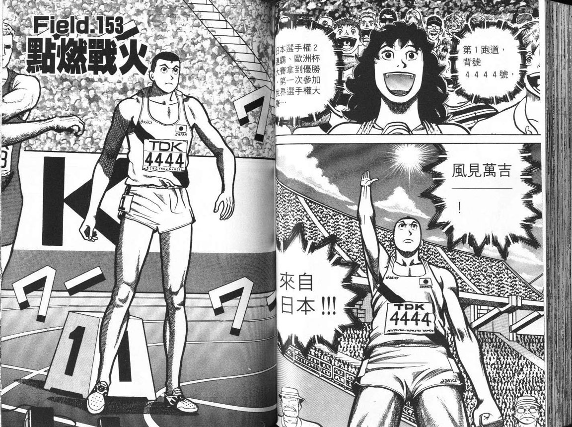 十项全能王韩漫全集-十项全能_VOL15无删减无遮挡章节图片 