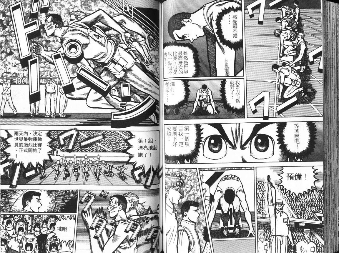 十项全能王韩漫全集-十项全能_VOL15无删减无遮挡章节图片 