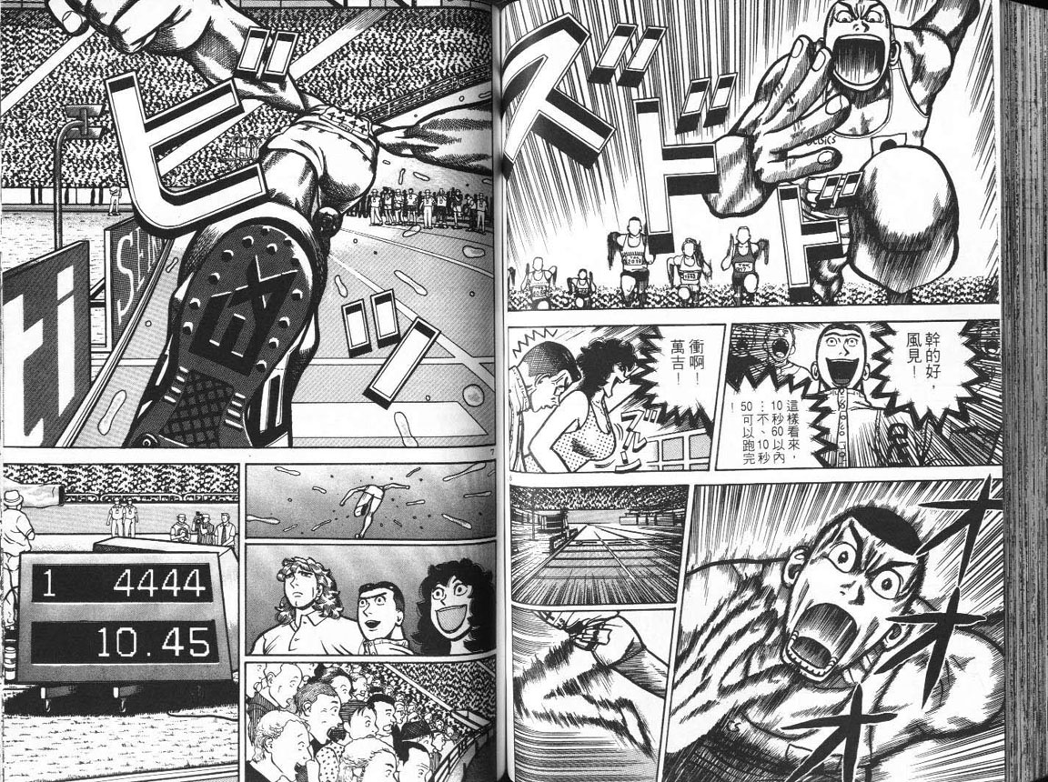 十项全能王韩漫全集-十项全能_VOL15无删减无遮挡章节图片 