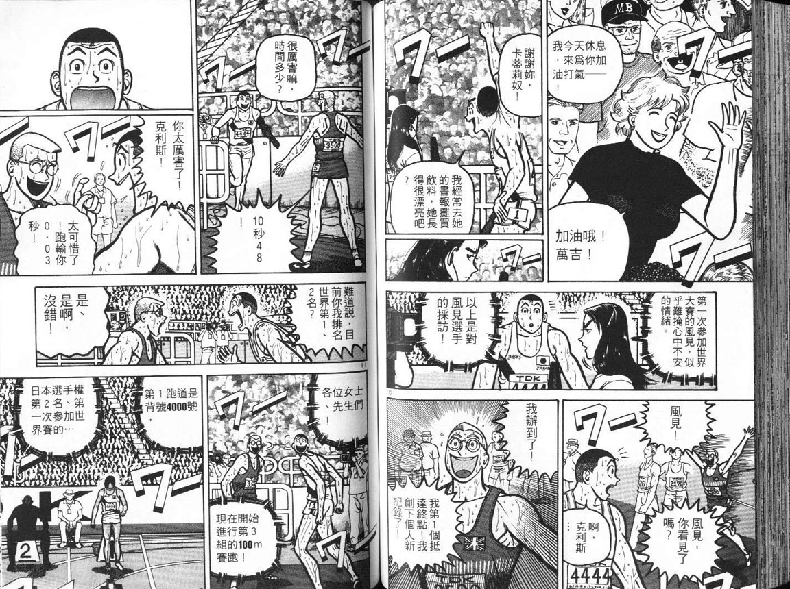 十项全能王韩漫全集-十项全能_VOL15无删减无遮挡章节图片 