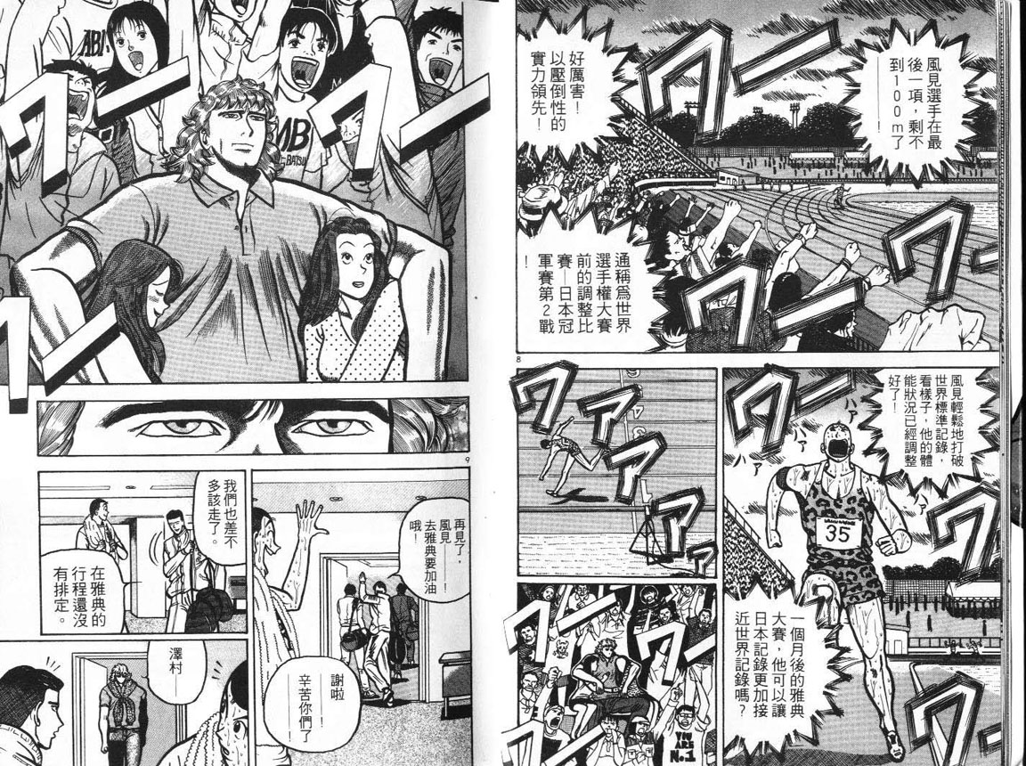 十项全能王韩漫全集-十项全能_VOL15无删减无遮挡章节图片 