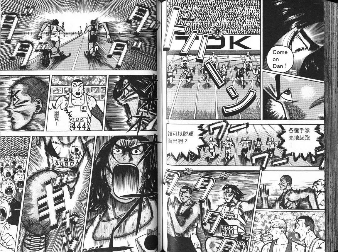 十项全能王韩漫全集-十项全能_VOL15无删减无遮挡章节图片 