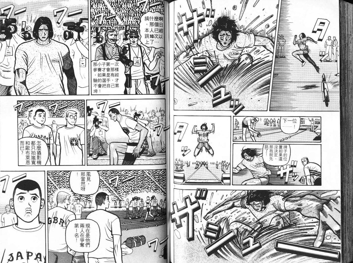 十项全能王韩漫全集-十项全能_VOL15无删减无遮挡章节图片 