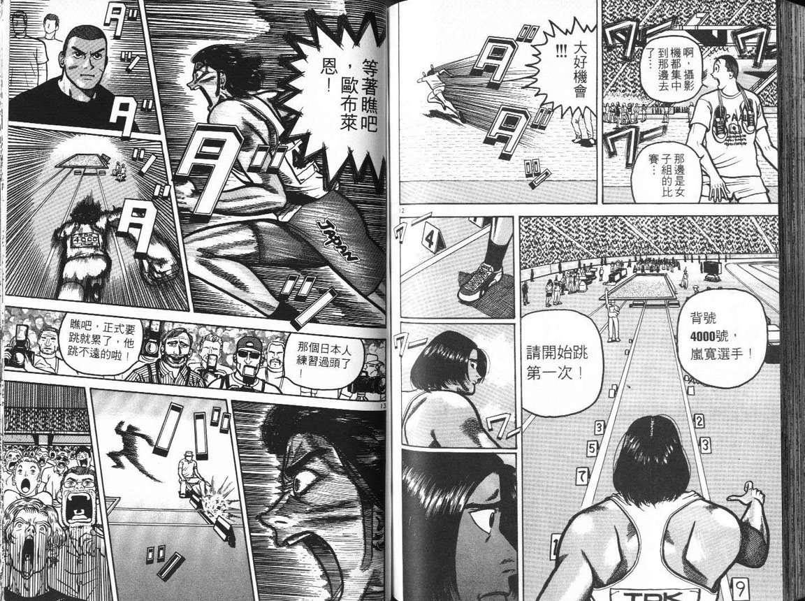 十项全能王韩漫全集-十项全能_VOL15无删减无遮挡章节图片 