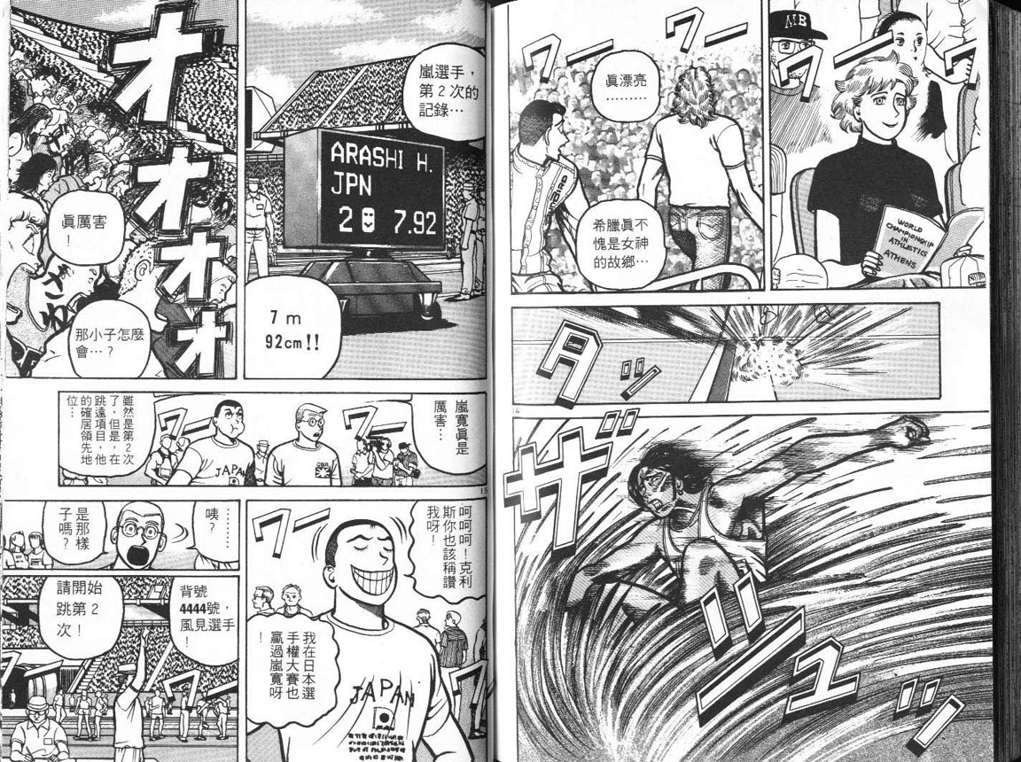 十项全能王韩漫全集-十项全能_VOL15无删减无遮挡章节图片 