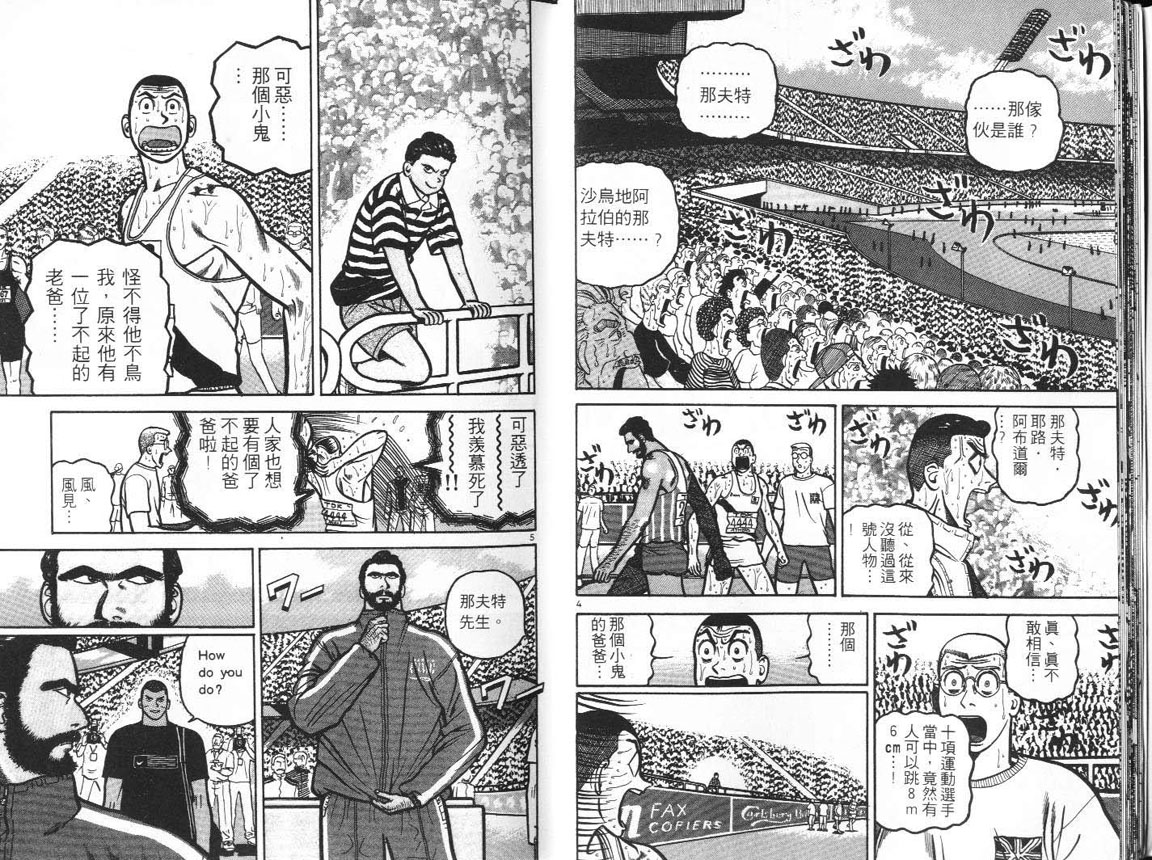 十项全能王韩漫全集-十项全能_VOL16无删减无遮挡章节图片 