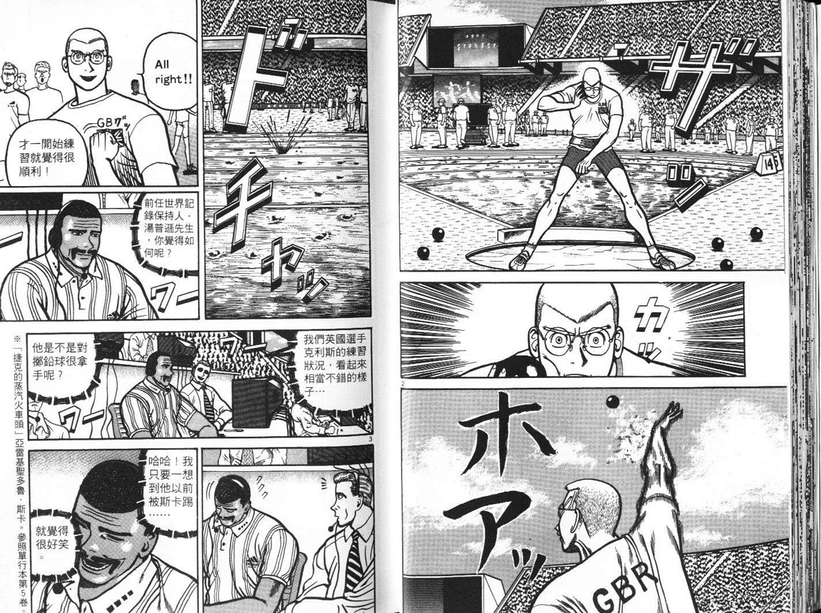 十项全能王韩漫全集-十项全能_VOL16无删减无遮挡章节图片 