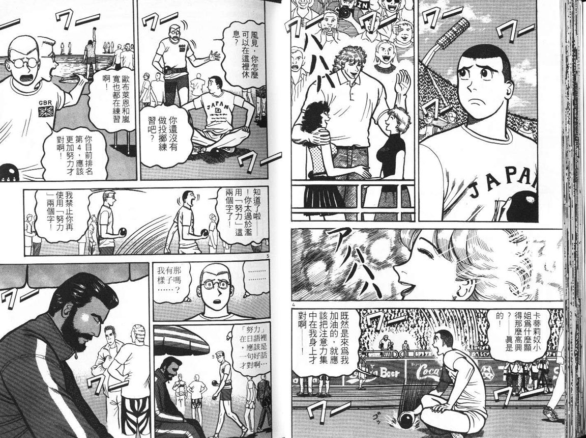 十项全能王韩漫全集-十项全能_VOL16无删减无遮挡章节图片 