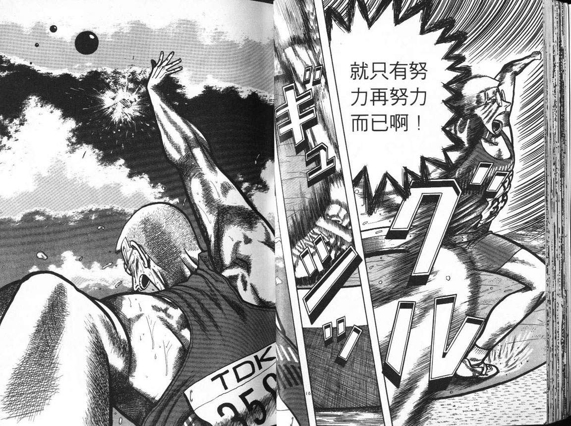 十项全能王韩漫全集-十项全能_VOL16无删减无遮挡章节图片 