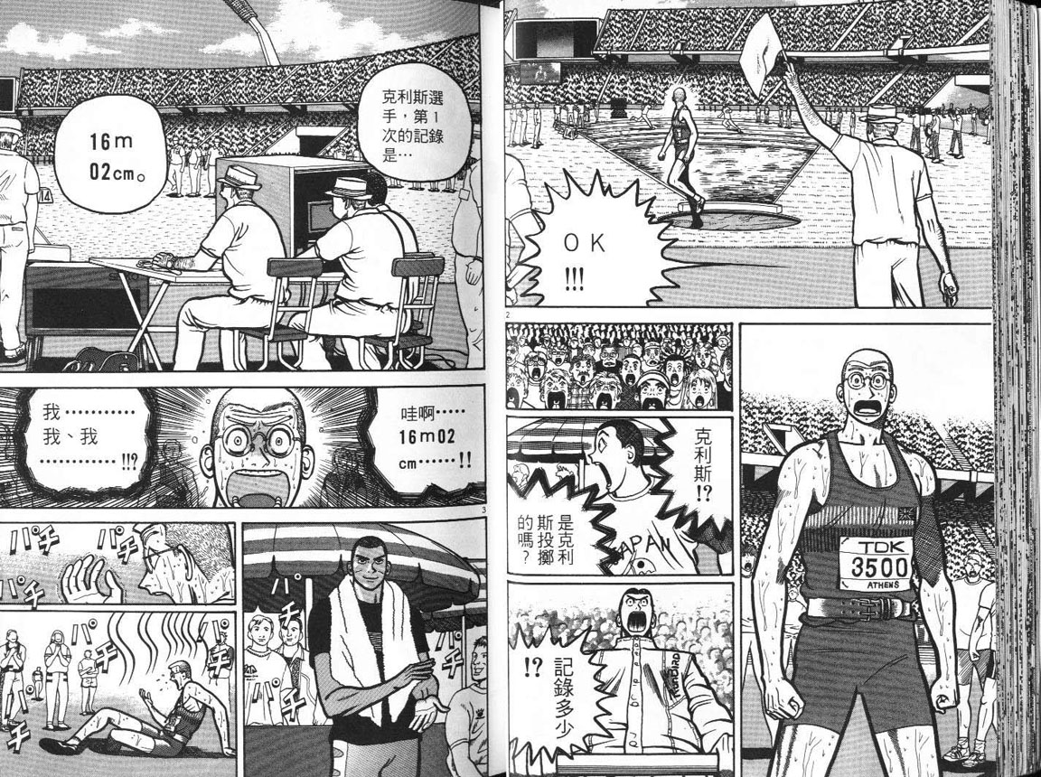 十项全能王韩漫全集-十项全能_VOL16无删减无遮挡章节图片 