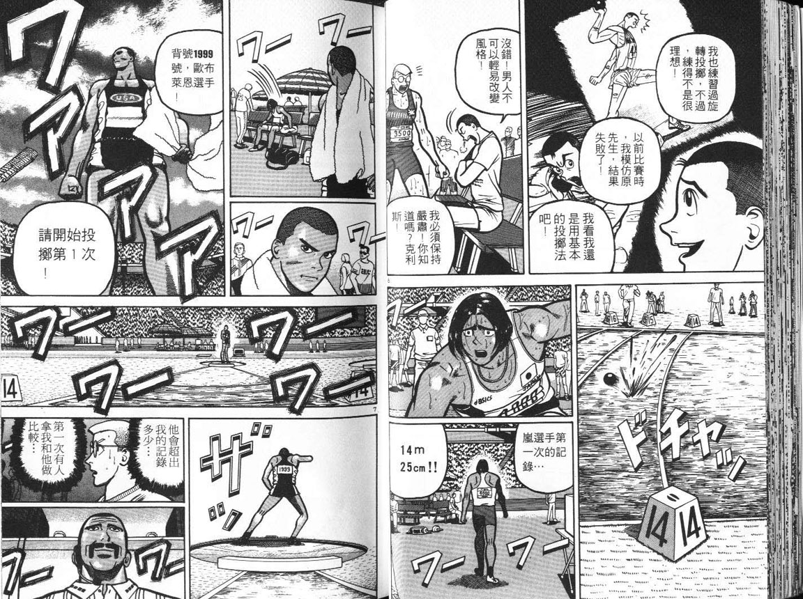 十项全能王韩漫全集-十项全能_VOL16无删减无遮挡章节图片 