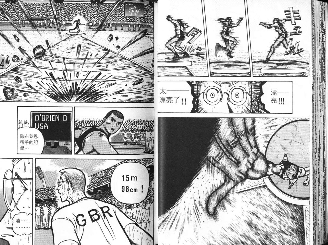 十项全能王韩漫全集-十项全能_VOL16无删减无遮挡章节图片 
