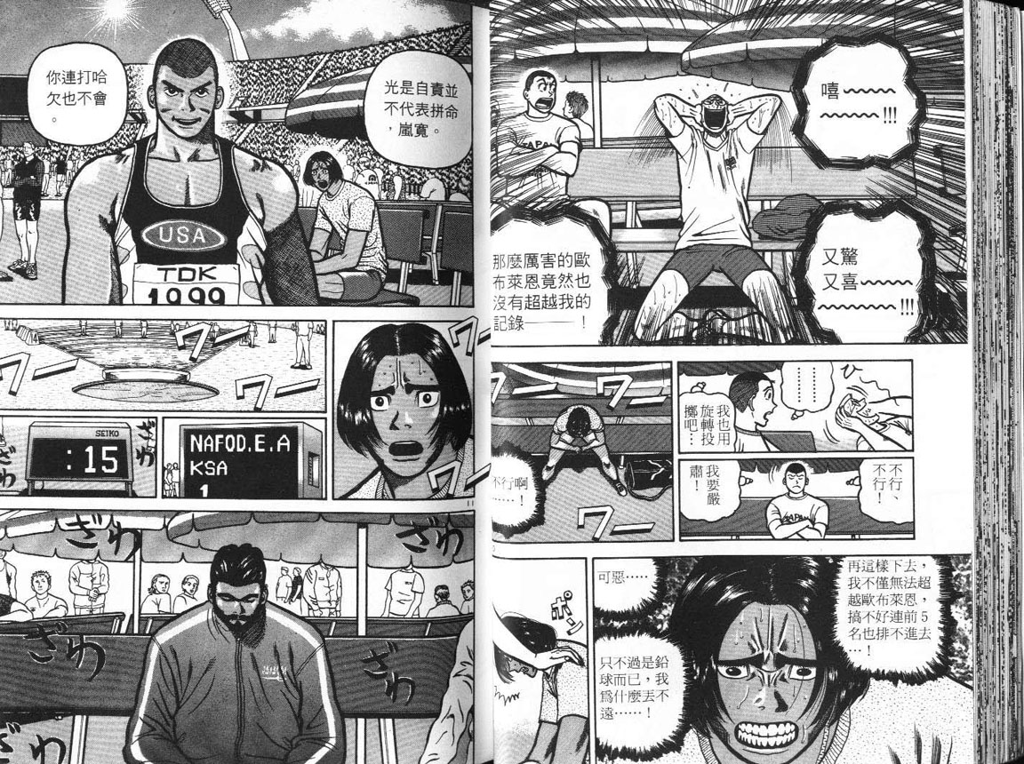 十项全能王韩漫全集-十项全能_VOL16无删减无遮挡章节图片 