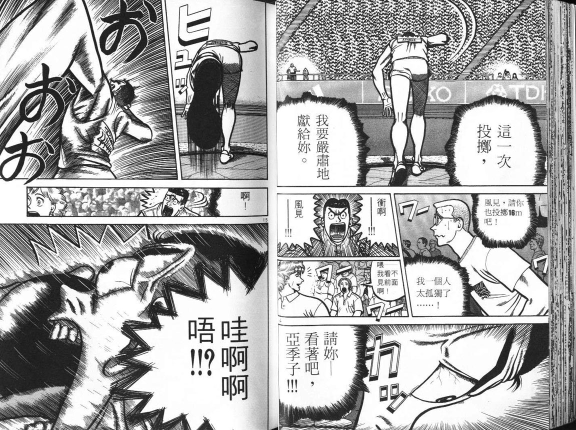 十项全能王韩漫全集-十项全能_VOL16无删减无遮挡章节图片 