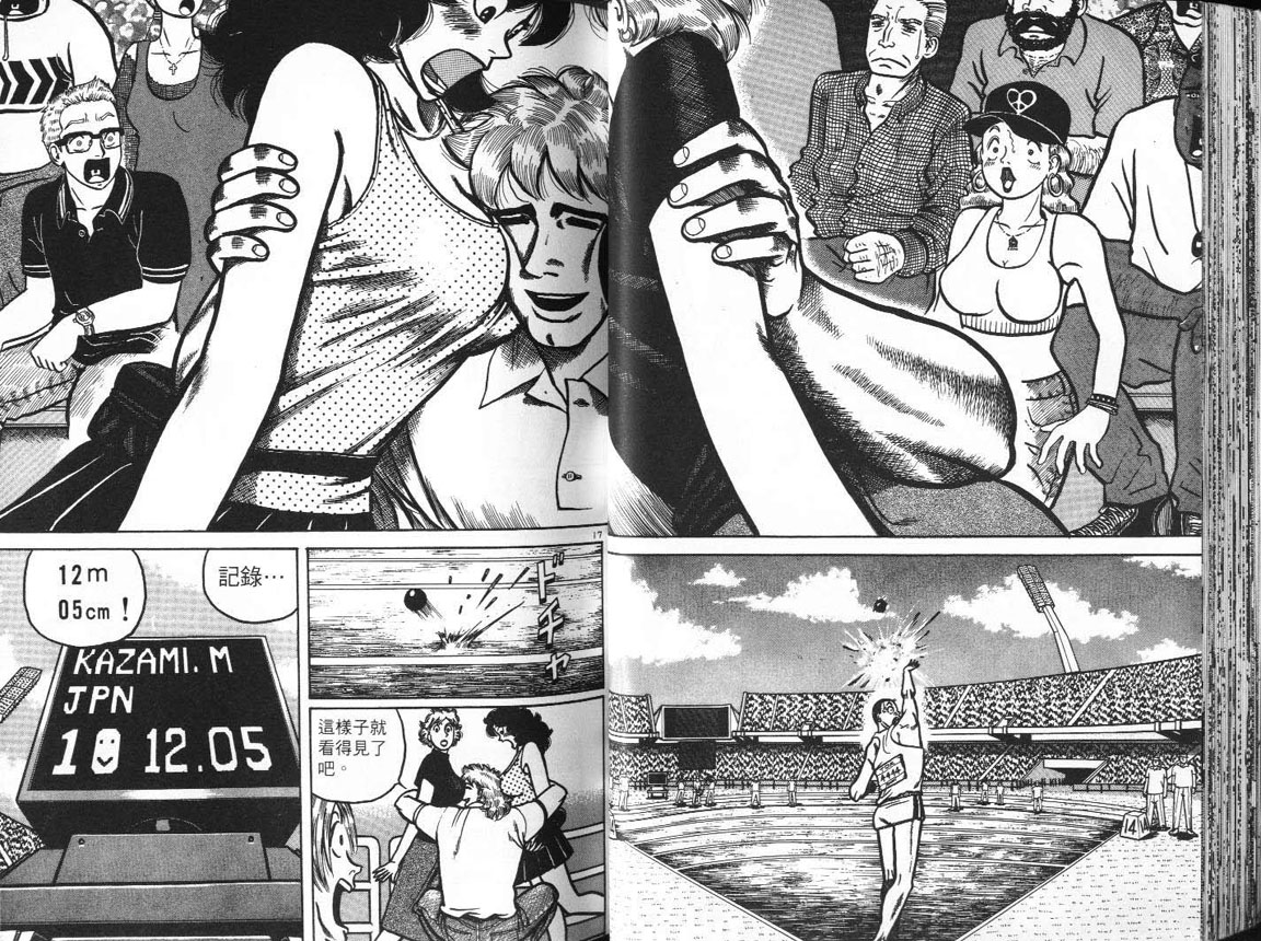 十项全能王韩漫全集-十项全能_VOL16无删减无遮挡章节图片 