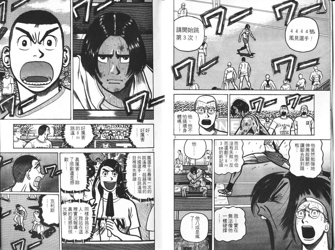 十项全能王韩漫全集-十项全能_VOL16无删减无遮挡章节图片 