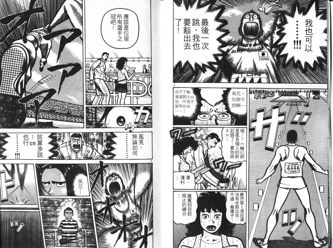 十项全能王韩漫全集-十项全能_VOL16无删减无遮挡章节图片 