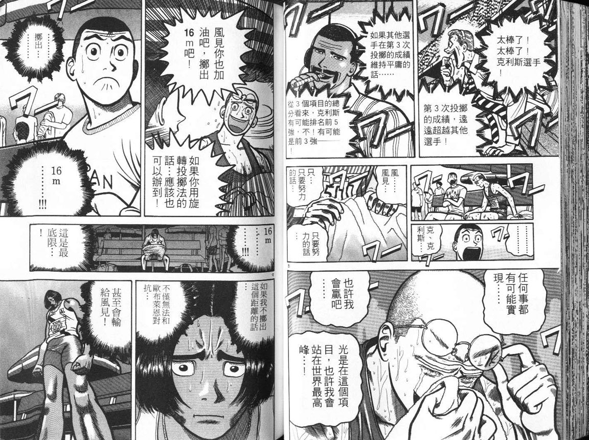 十项全能王韩漫全集-十项全能_VOL16无删减无遮挡章节图片 