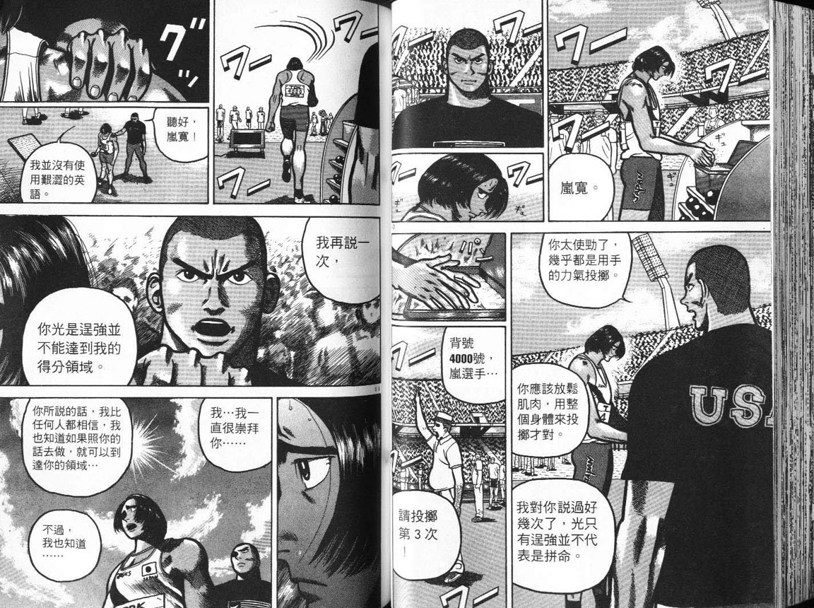 十项全能王韩漫全集-十项全能_VOL16无删减无遮挡章节图片 