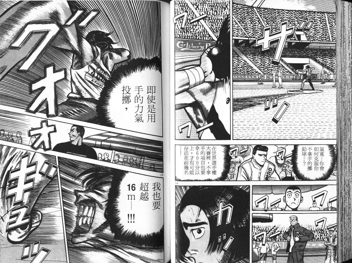 十项全能王韩漫全集-十项全能_VOL16无删减无遮挡章节图片 