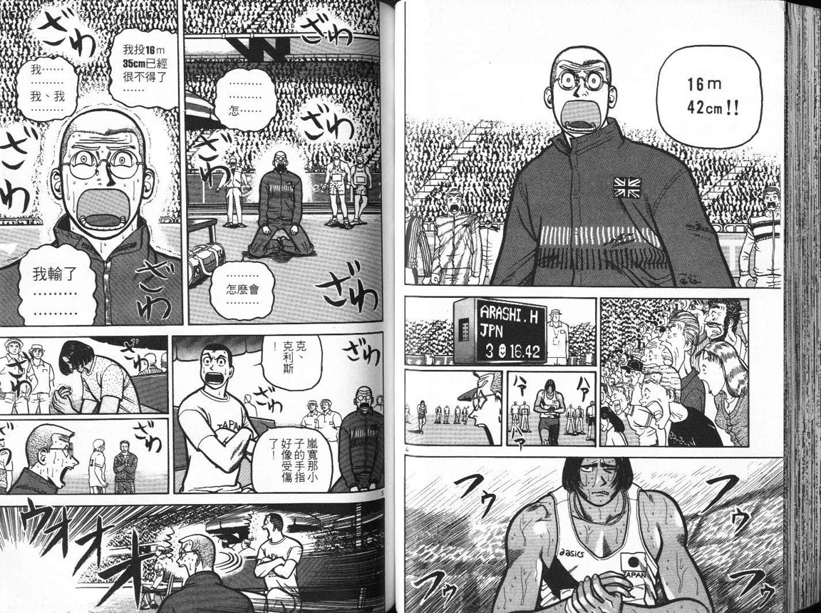 十项全能王韩漫全集-十项全能_VOL16无删减无遮挡章节图片 