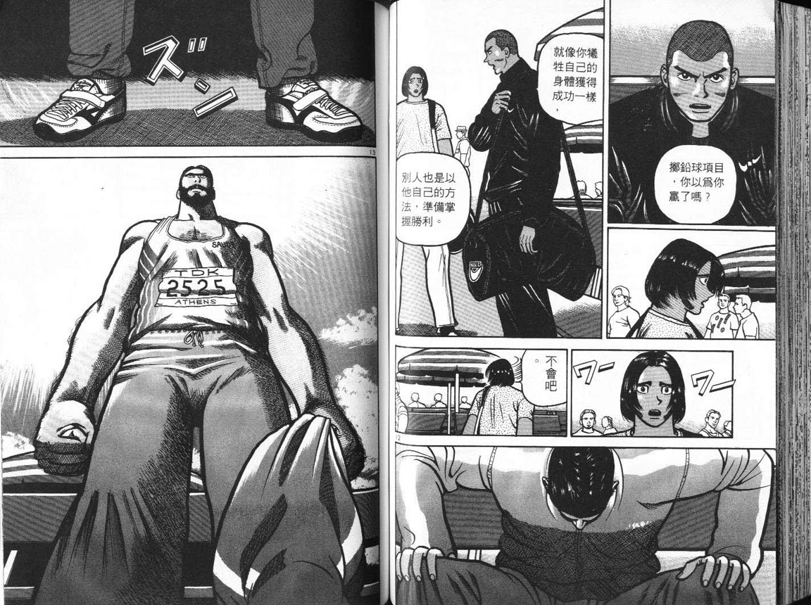 十项全能王韩漫全集-十项全能_VOL16无删减无遮挡章节图片 