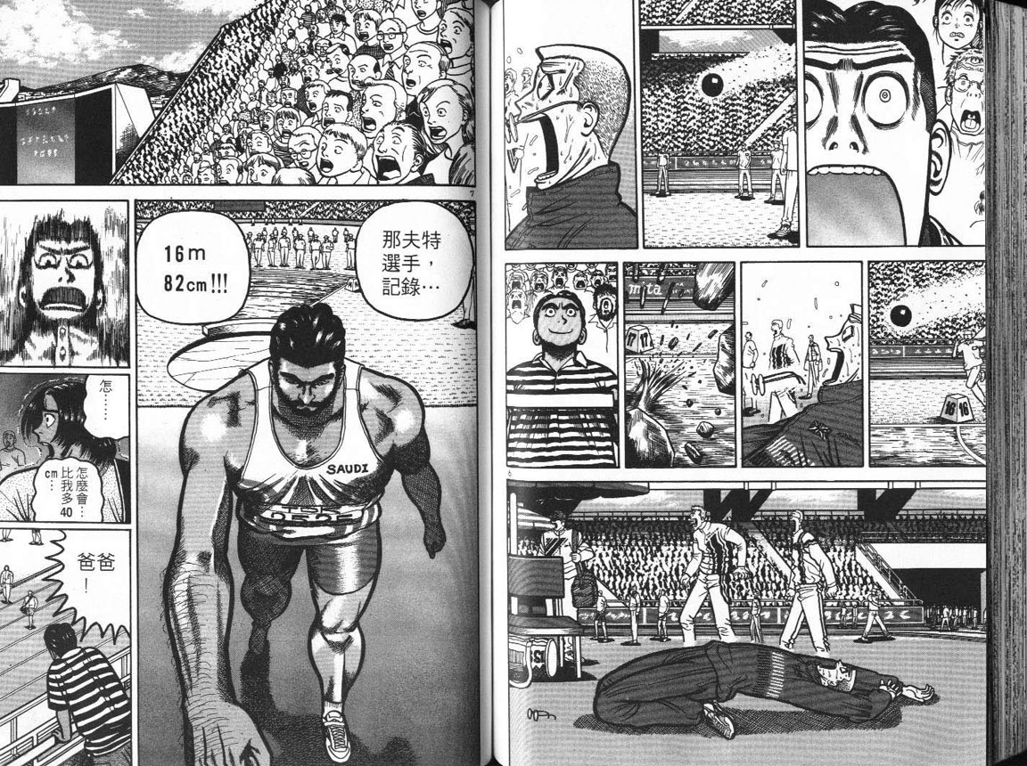 十项全能王韩漫全集-十项全能_VOL16无删减无遮挡章节图片 