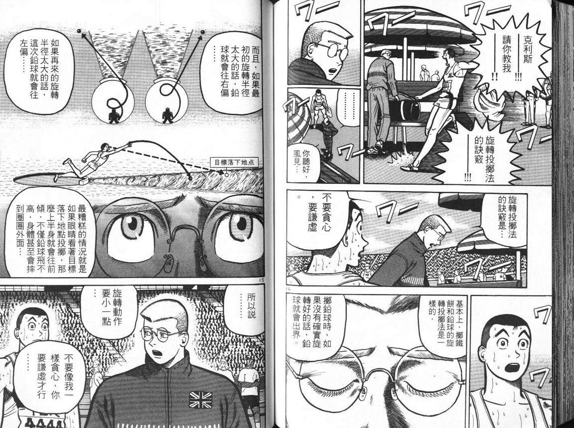 十项全能王韩漫全集-十项全能_VOL16无删减无遮挡章节图片 
