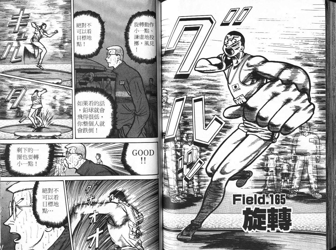 十项全能王韩漫全集-十项全能_VOL16无删减无遮挡章节图片 