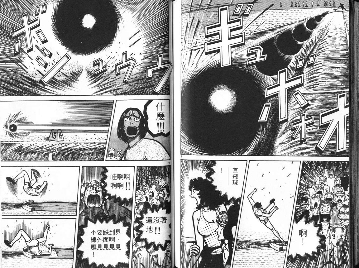 十项全能王韩漫全集-十项全能_VOL16无删减无遮挡章节图片 