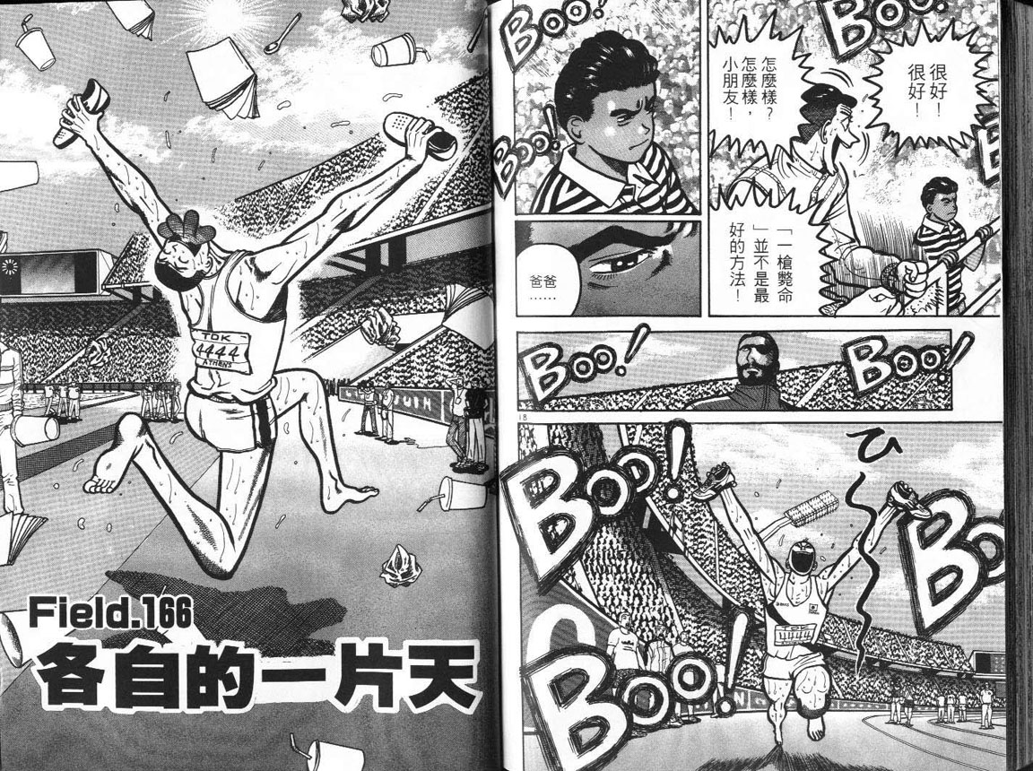 十项全能王韩漫全集-十项全能_VOL16无删减无遮挡章节图片 