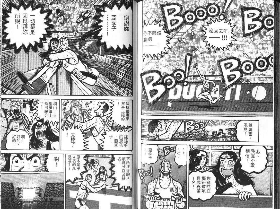十项全能王韩漫全集-十项全能_VOL16无删减无遮挡章节图片 
