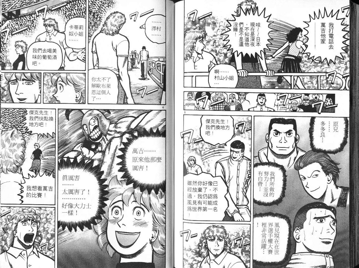 十项全能王韩漫全集-十项全能_VOL16无删减无遮挡章节图片 