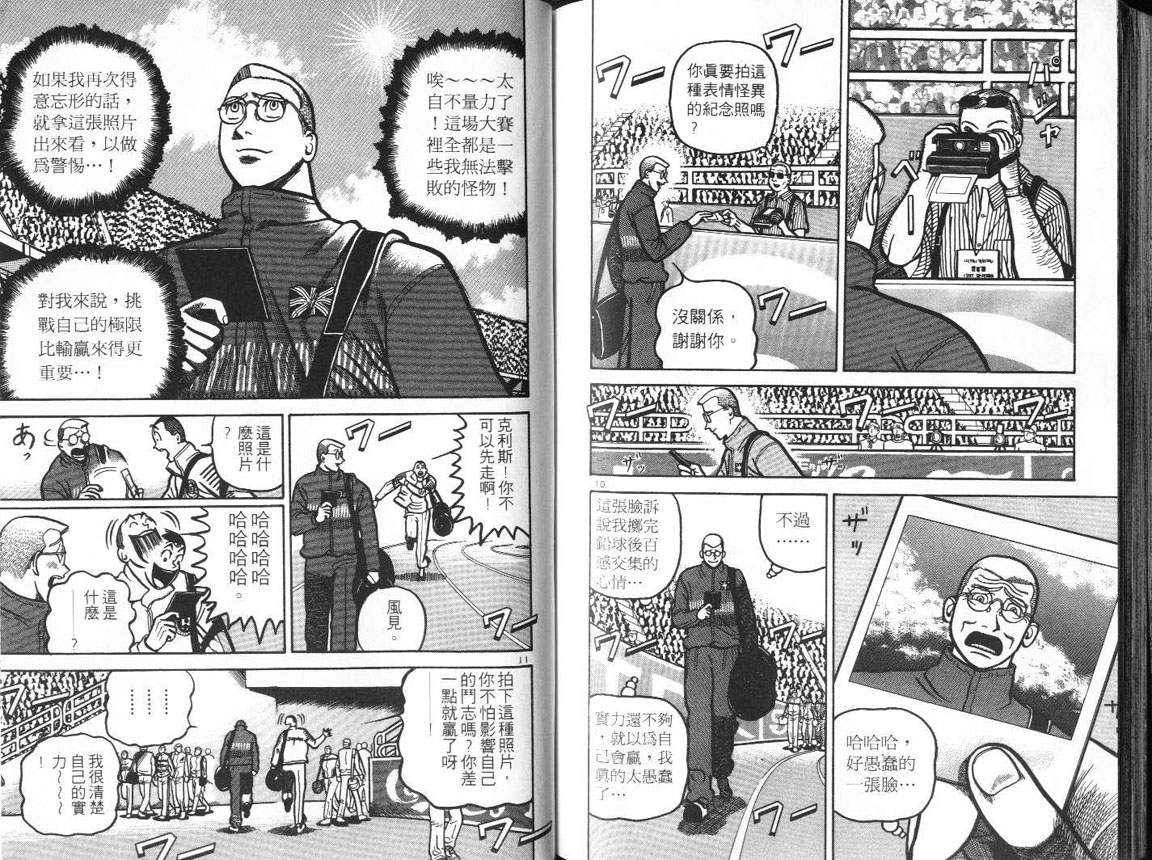 十项全能王韩漫全集-十项全能_VOL16无删减无遮挡章节图片 