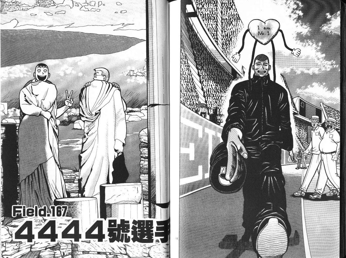 十项全能王韩漫全集-十项全能_VOL16无删减无遮挡章节图片 