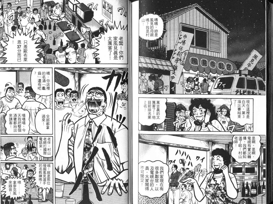 十项全能王韩漫全集-十项全能_VOL16无删减无遮挡章节图片 