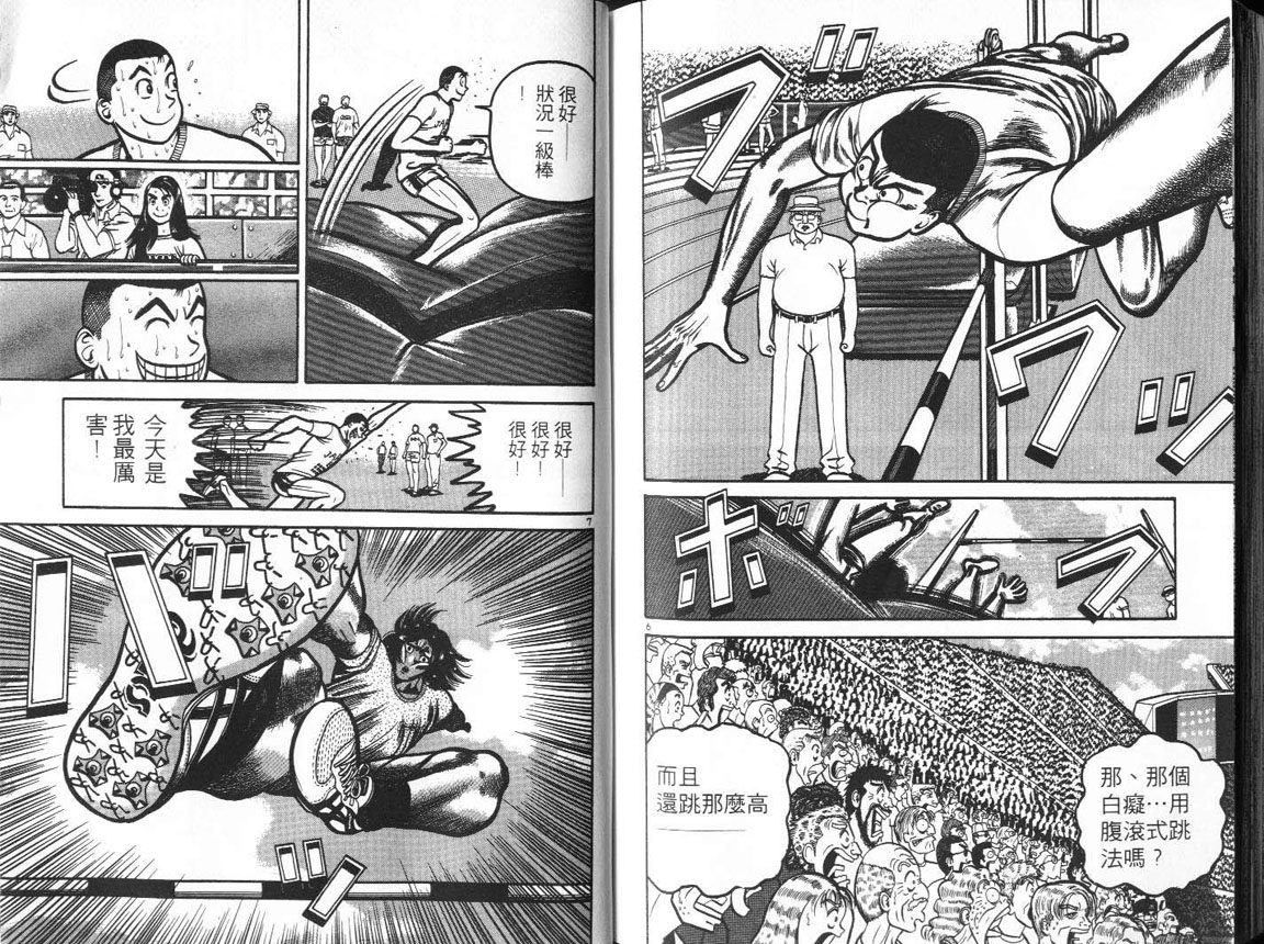 十项全能王韩漫全集-十项全能_VOL16无删减无遮挡章节图片 