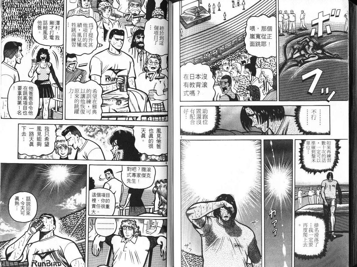 十项全能王韩漫全集-十项全能_VOL16无删减无遮挡章节图片 
