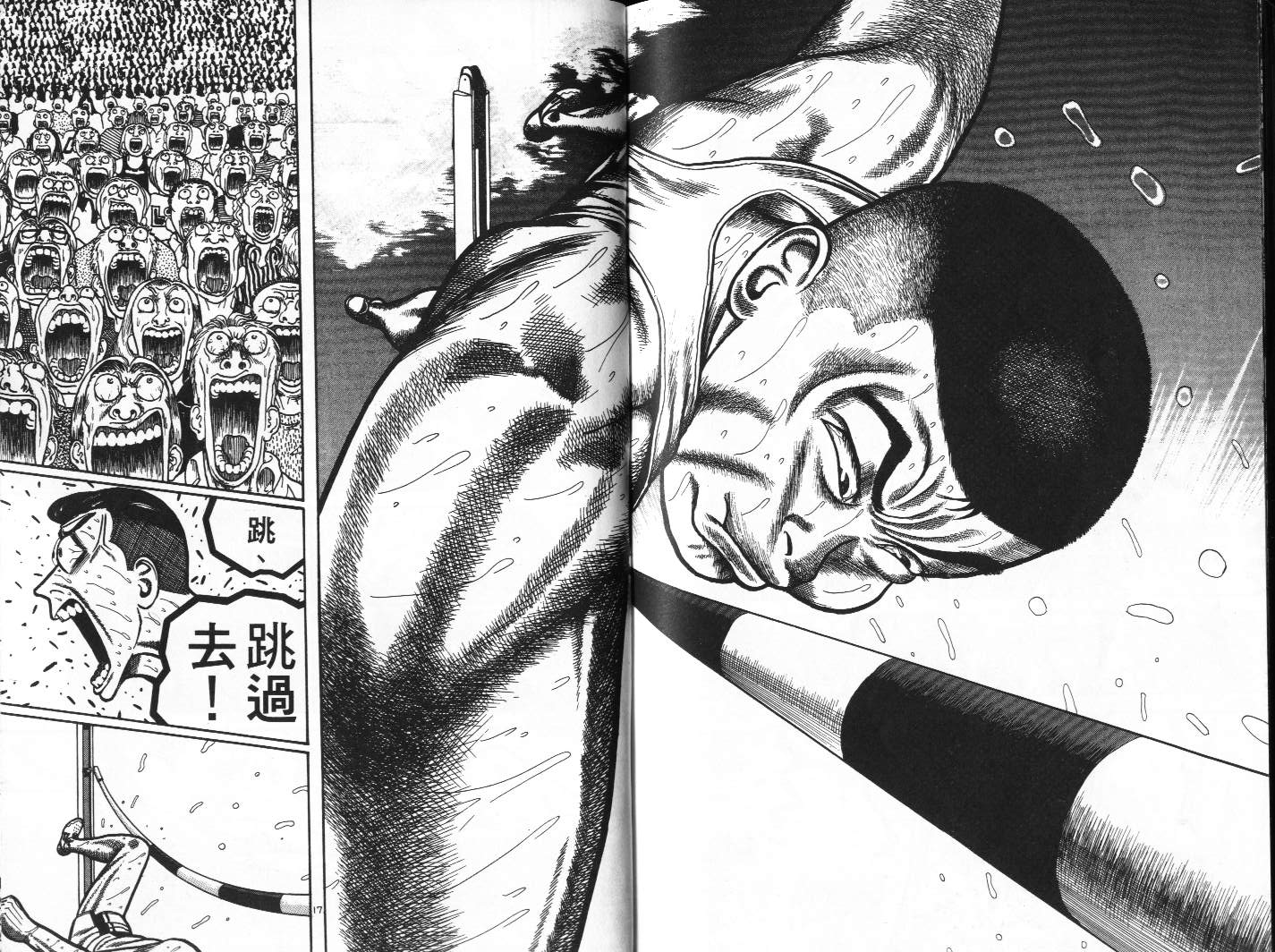 十项全能王韩漫全集-十项全能_VOL17无删减无遮挡章节图片 
