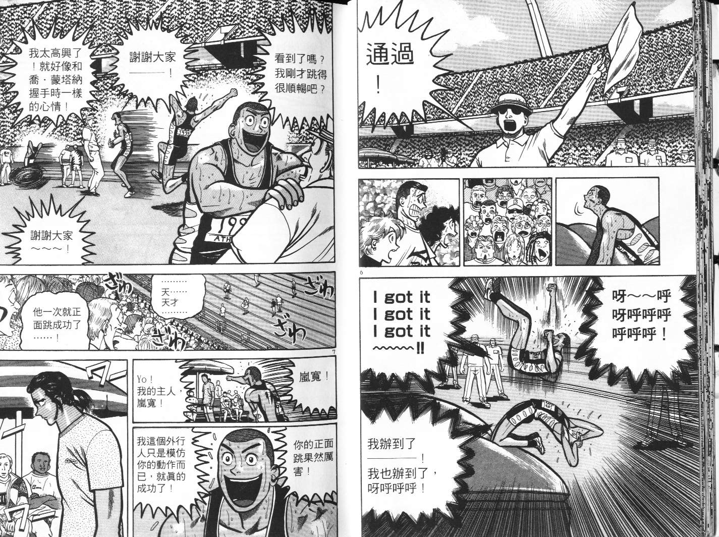 十项全能王韩漫全集-十项全能_VOL17无删减无遮挡章节图片 