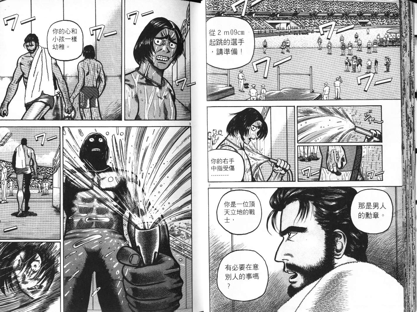 十项全能王韩漫全集-十项全能_VOL17无删减无遮挡章节图片 