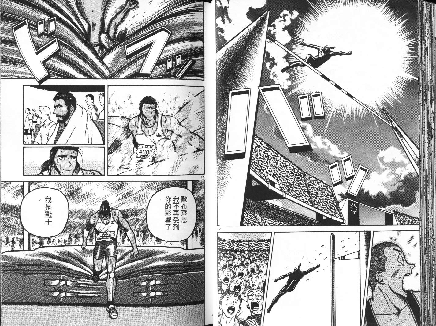 十项全能王韩漫全集-十项全能_VOL17无删减无遮挡章节图片 